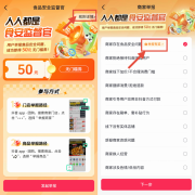 <b>鞭策商家规</b>